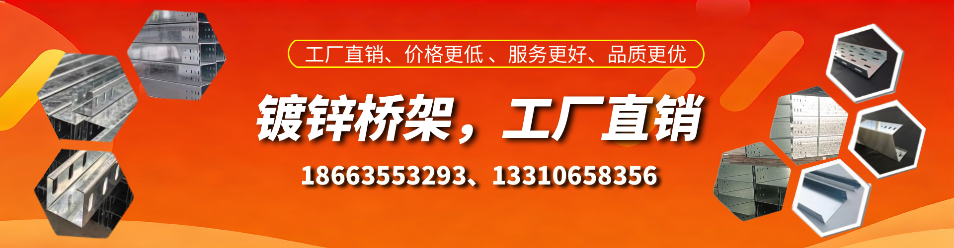 沭阳镀锌桥架厂家